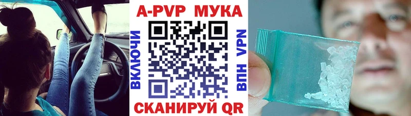 Альфа ПВП мука  Билибино 